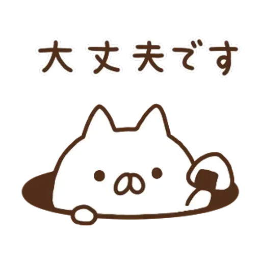 日和喵 - Sticker 30