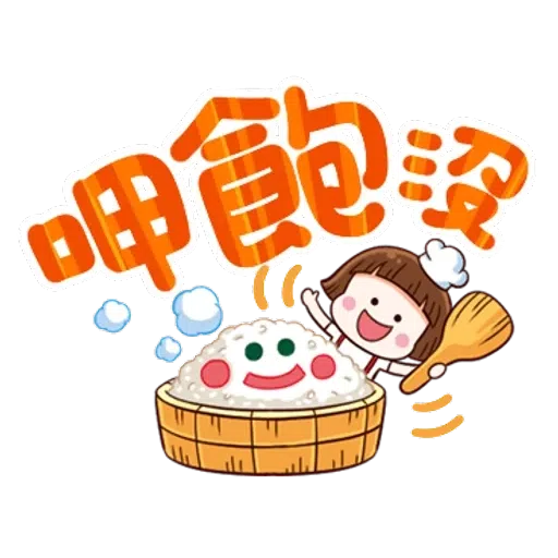 大圆帽 大字帖 - Sticker 13