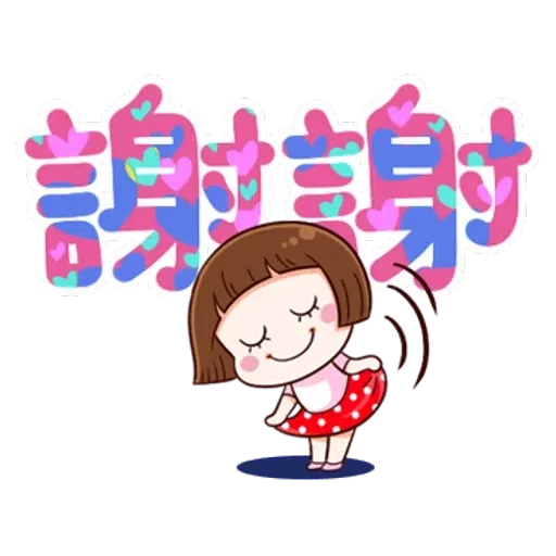 大圆帽 大字帖 - Sticker 9
