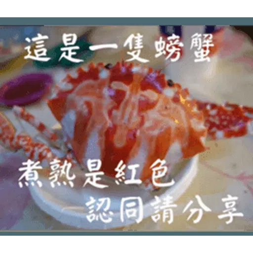 長輩圖 - Sticker 12