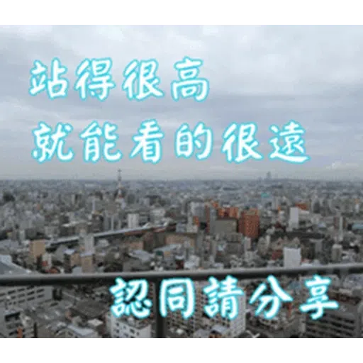 長輩圖 - Sticker 13