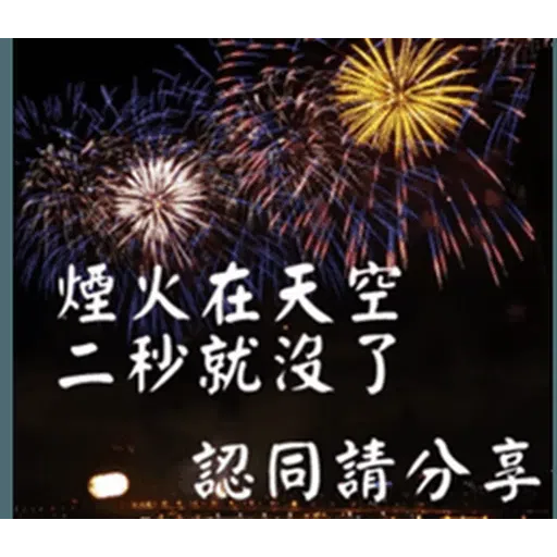 長輩圖 - Sticker 11