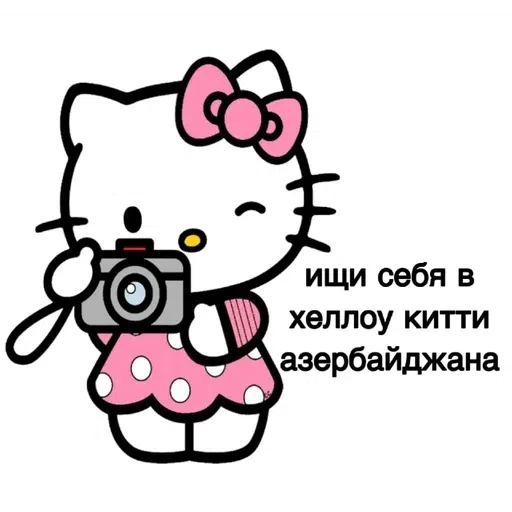 hello kitty(*´∀`)♪ - Sticker 25