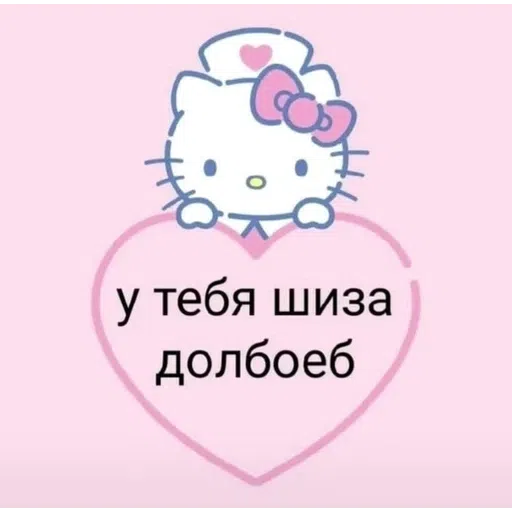 hello kitty(*´∀`)♪ - Sticker 9