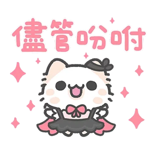 喵～😽 - Sticker 11