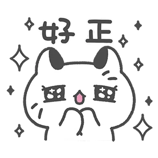 喵～😽 - Sticker 29