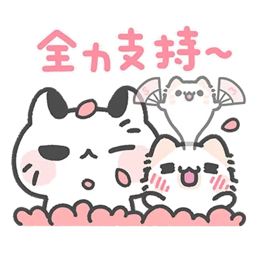 喵～😽 - Sticker 10