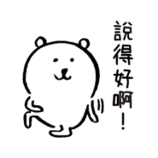 White bear 4 - Sticker 10