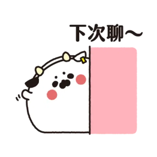 啊維罩你 - Sticker 9