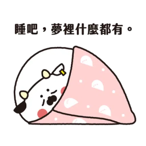 啊維罩你 - Sticker 10