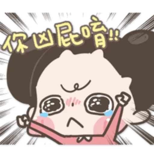 /啾啾妹 - Sticker 19