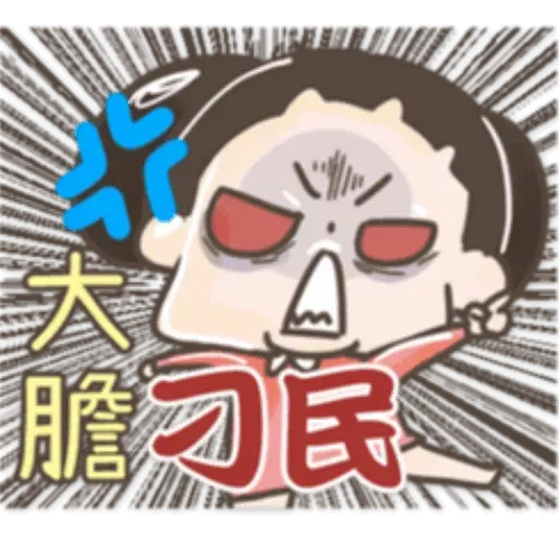 /啾啾妹 - Sticker 16