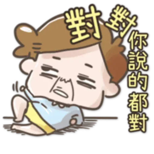 /啾啾妹 - Sticker 11