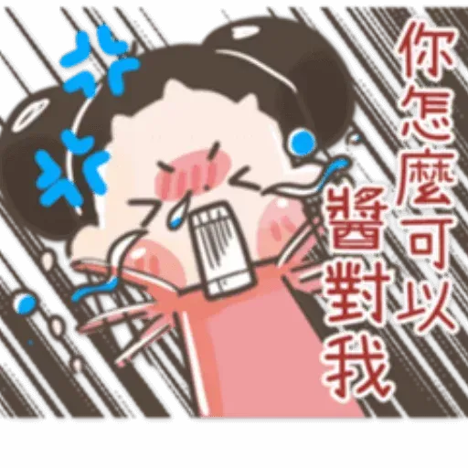 /啾啾妹 - Sticker 30