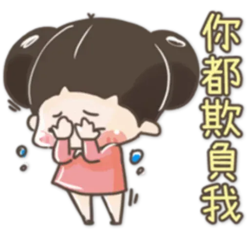 /啾啾妹 - Sticker 12