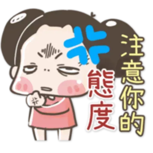 /啾啾妹 - Sticker 15
