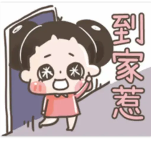 /啾啾妹 - Sticker 13
