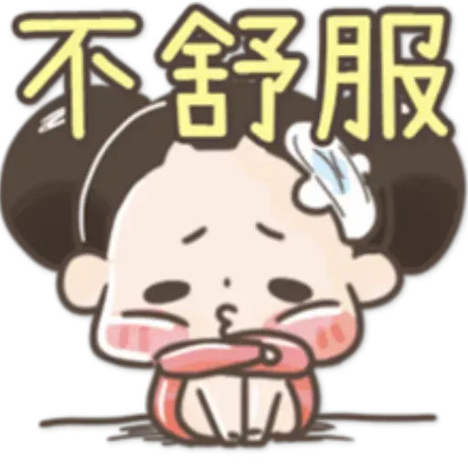 /啾啾妹 - Sticker 18