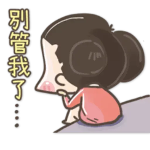 /啾啾妹 - Sticker 29