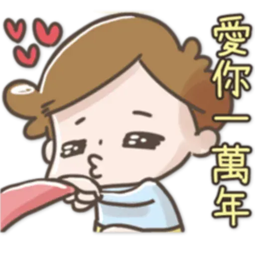 /啾啾妹 - Sticker 9