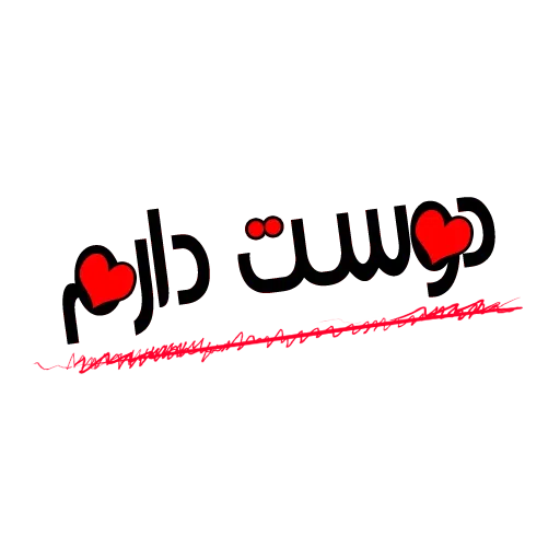 N - Sticker 20
