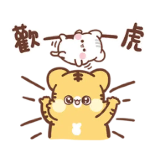 Sweet House 虎尼 - 迎接2022 (聖誕, 新年) (1) - Sticker 18