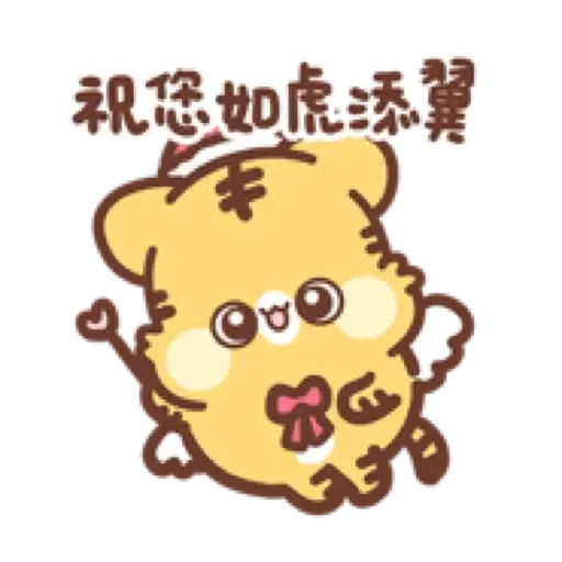 Sweet House 虎尼 - 迎接2022 (聖誕, 新年) (1) - Sticker 9
