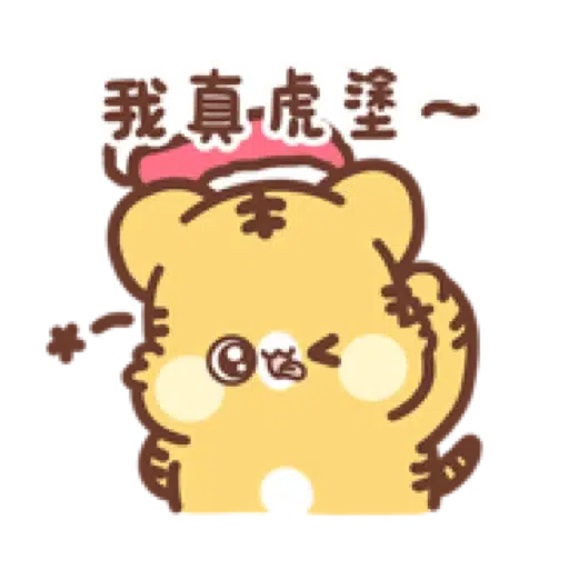 Sweet House 虎尼 - 迎接2022 (聖誕, 新年) (1) - Sticker 19
