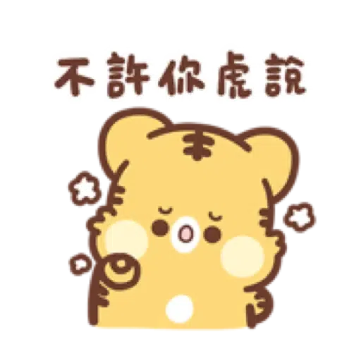 Sweet House 虎尼 - 迎接2022 (聖誕, 新年) (1) - Sticker 16