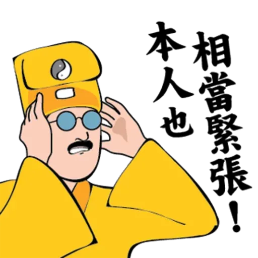 Yellow - Sticker 12
