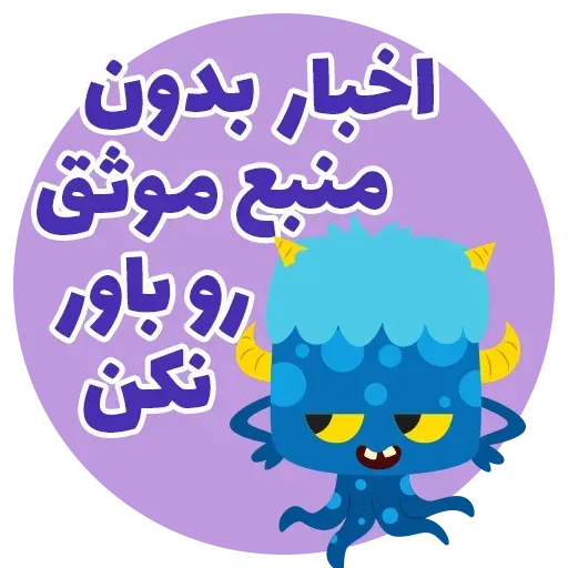 Crona - Sticker 13