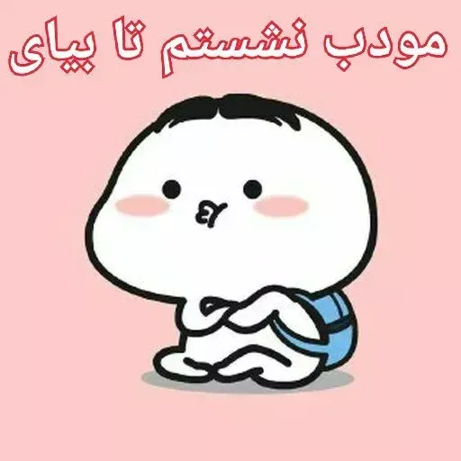 AlishibaMaasoom - Sticker 27