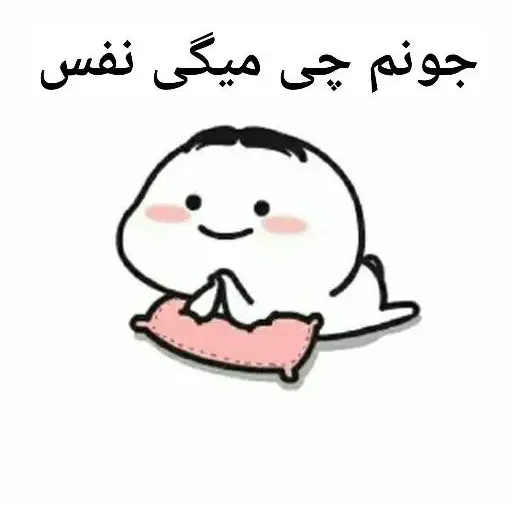 AlishibaMaasoom - Sticker 25