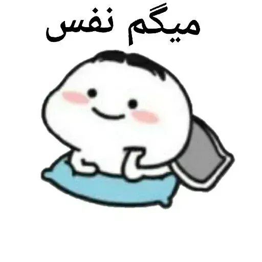 AlishibaMaasoom - Sticker 24