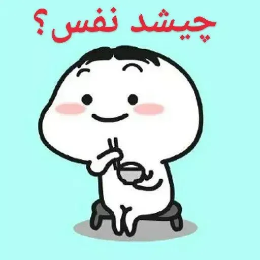 AlishibaMaasoom - Sticker 26