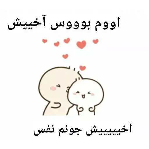 AlishibaMaasoom - Sticker 23