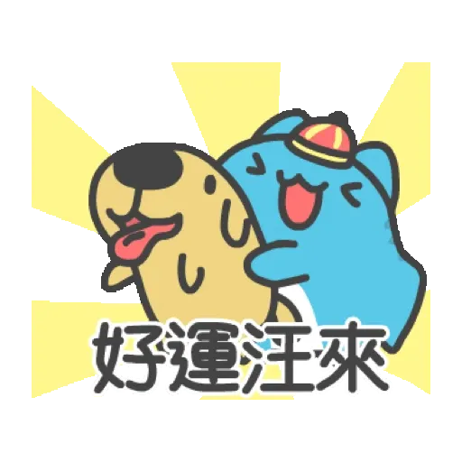 貓貓蟲-咖波 賀虎年 行大運 (新年, CNY) GIF* - Sticker 11