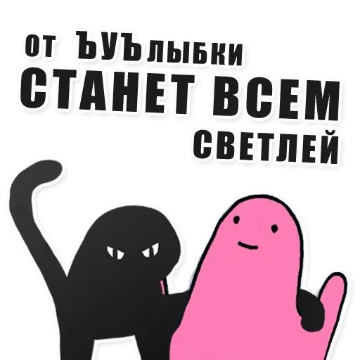 Ъуь - Sticker 12