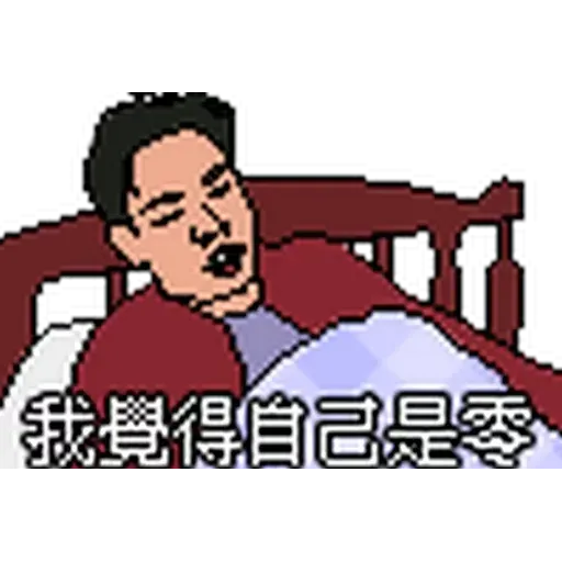昨日公映1 - Sticker 15