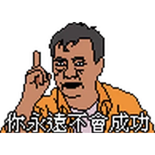 昨日公映1 - Sticker 23