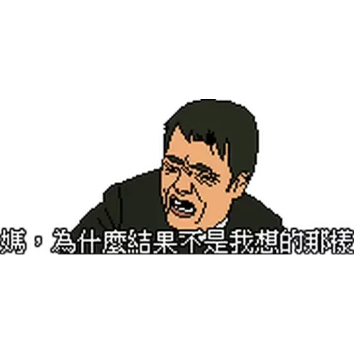 昨日公映1 - Sticker 13