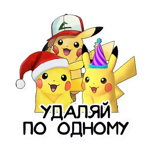Покемон2 - Sticker 19