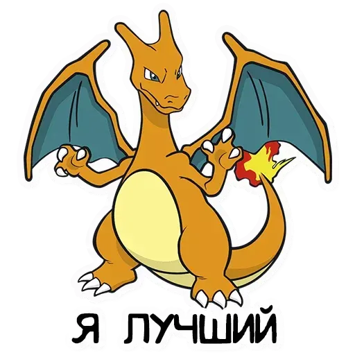 Покемон2 - Sticker 27
