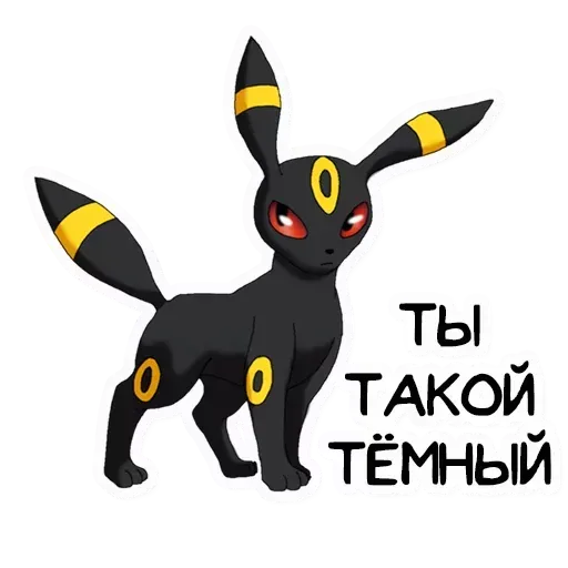 Покемон2 - Sticker 29