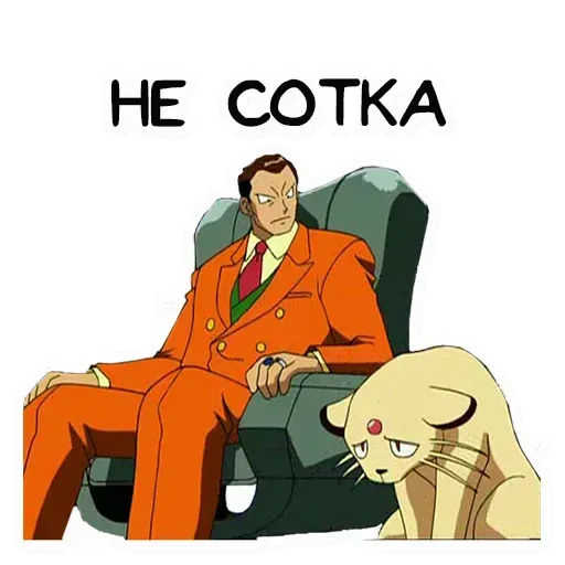 Покемон2 - Sticker 16