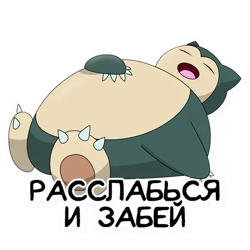 Покемон2 - Sticker 9