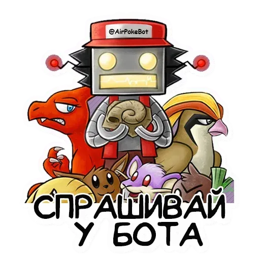 Покемон2 - Sticker 24