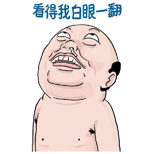 好人信白爛貼圖有GO大 聖誕大貼圖 - Sticker 20