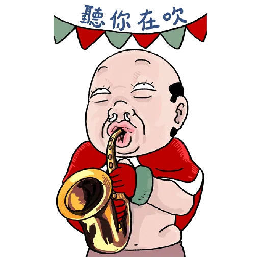 好人信白爛貼圖有GO大 聖誕大貼圖 - Sticker 13