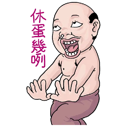 好人信白爛貼圖有GO大 聖誕大貼圖 - Sticker 18